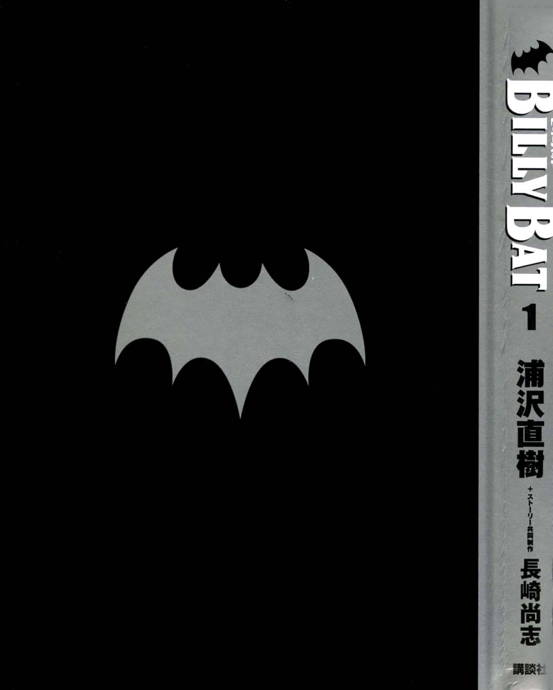 img Billy Bat 2